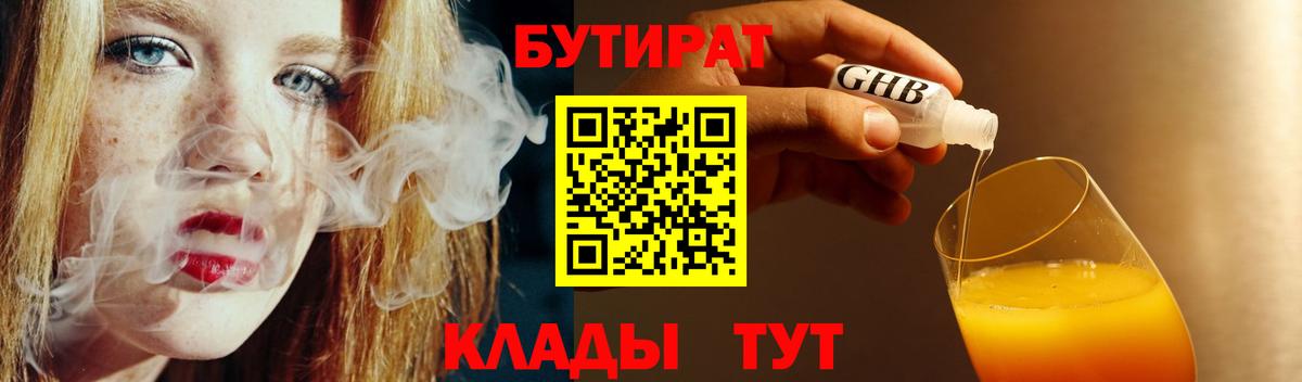 БУТИРАТ оксана Кумертау