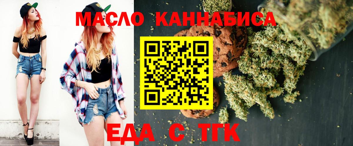 Кумертау  Еда ТГК конопля  Вход с VPN 