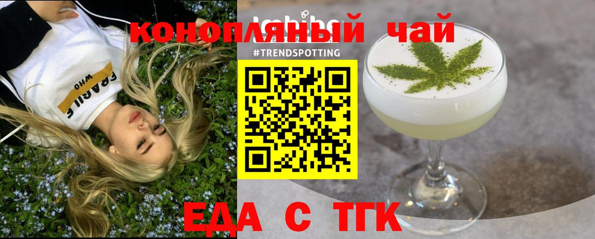 Печенье с ТГК марихуана Кумертау