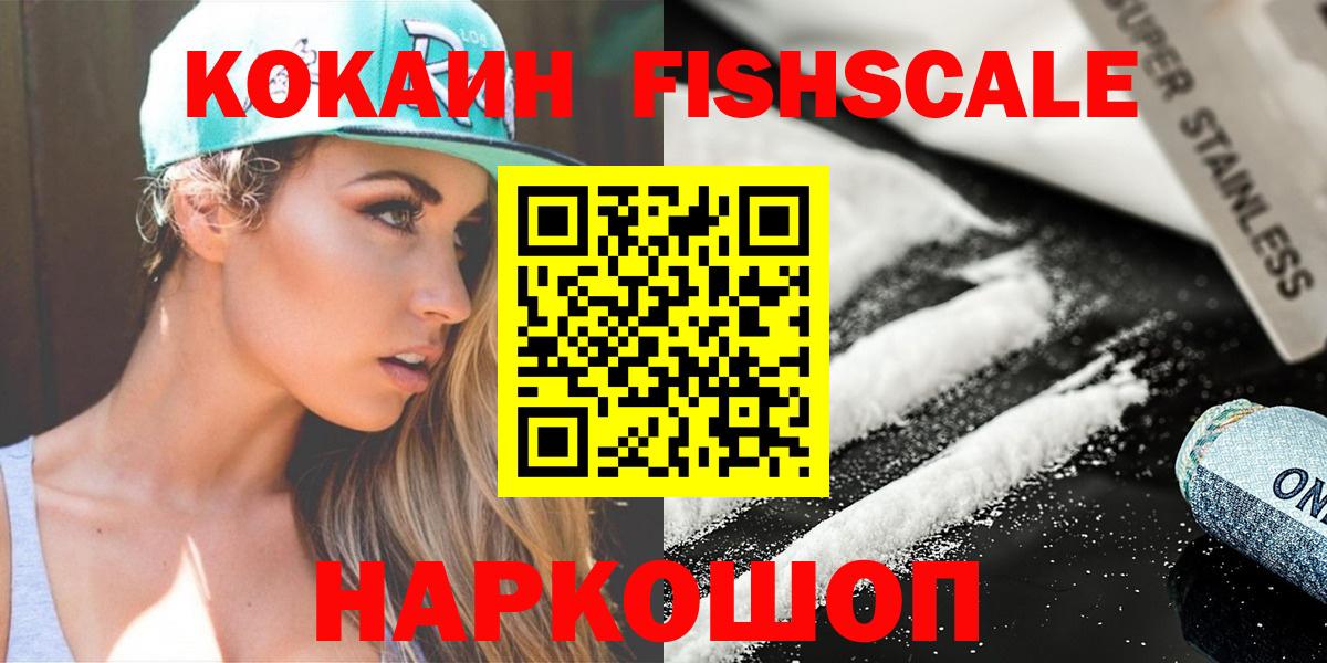 COCAIN VHQ  Cocaine  Кумертау  Вход с VPN 