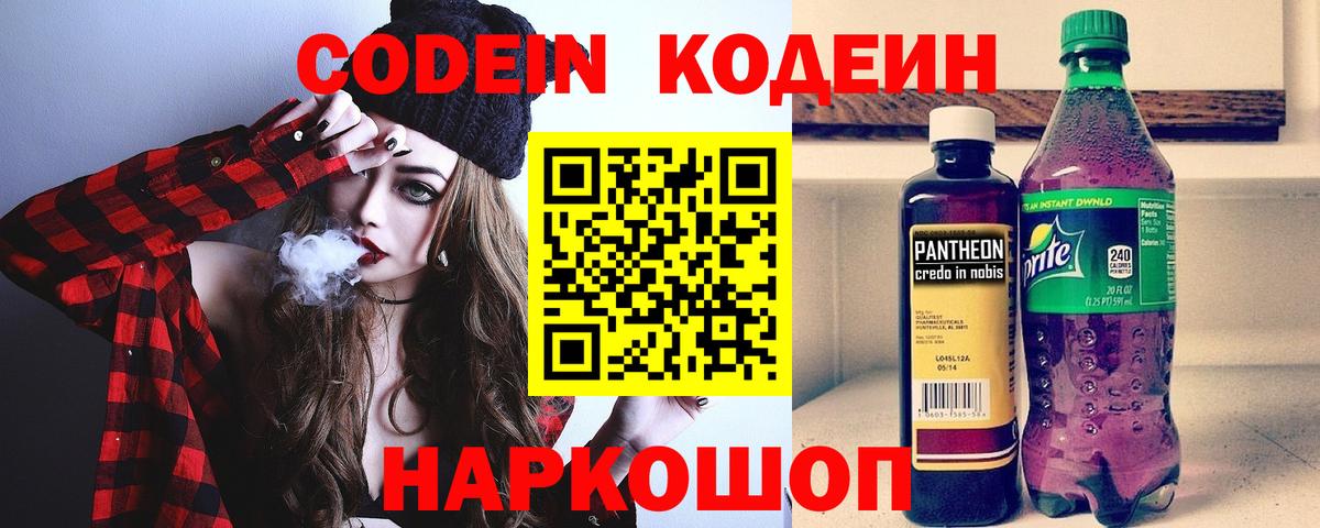 Кумертау  Кодеин напиток Lean (лин)  Codein напиток Lean (лин)  где купить наркоту  Вход с VPN 
