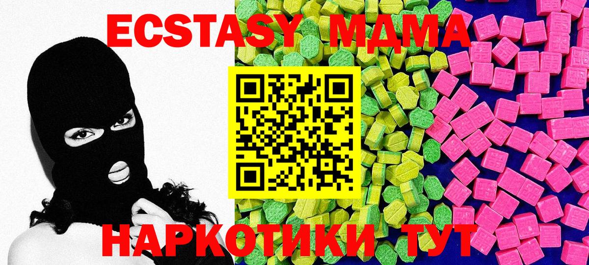 ЭКСТАЗИ 99%  Вход с VPN  Кумертау  Ecstasy ешки 
