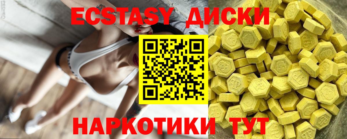 Ecstasy ешки Кумертау