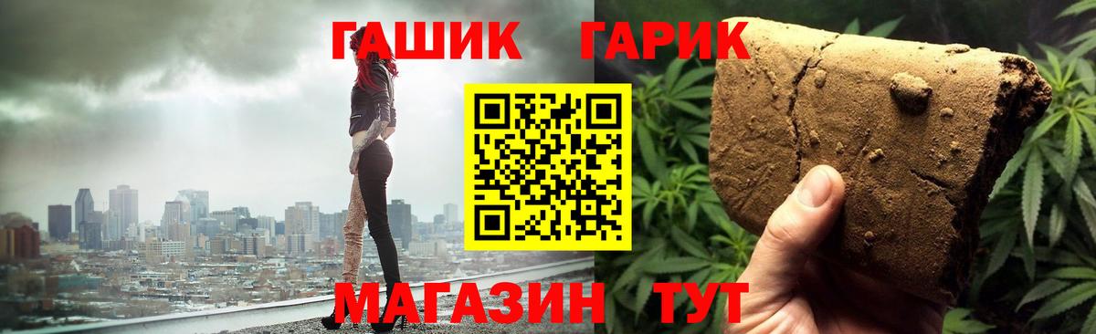 даркнет сайт  Гашиш гашик  ГАШ  Вход с VPN  Кумертау 