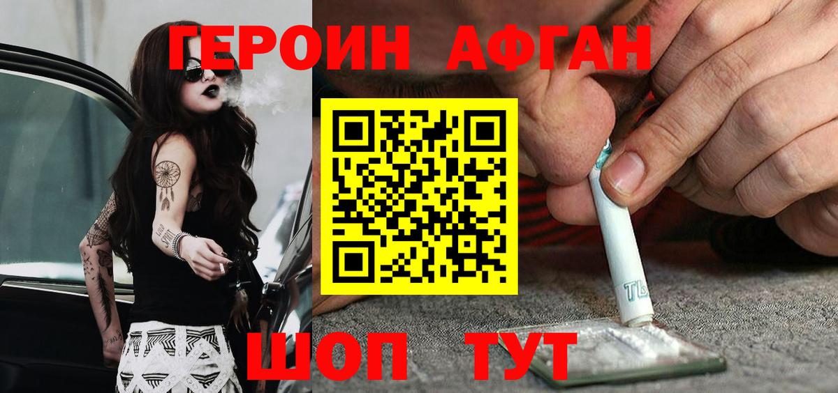 ГЕРОИН Heroin  ГЕРОИН  Кумертау  Вход с VPN 