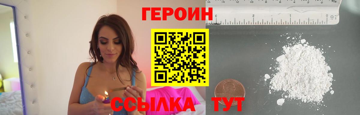 ГЕРОИН гречка Кумертау