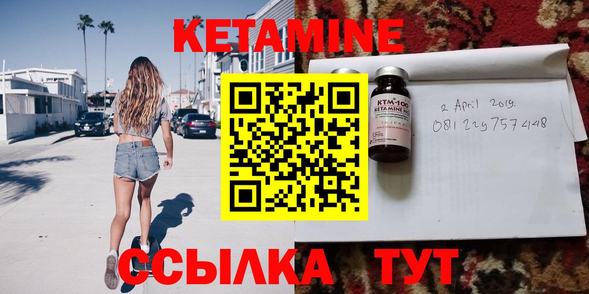 КЕТАМИН VHQ Кумертау