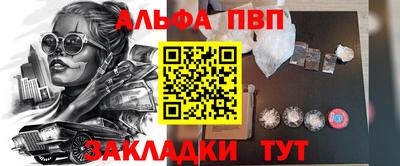 ALPHA-PVP Заводоуковск