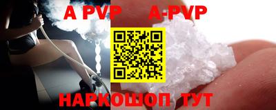 ALPHA-PVP Заводоуковск