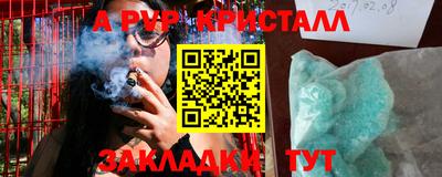 ALPHA-PVP Заводоуковск