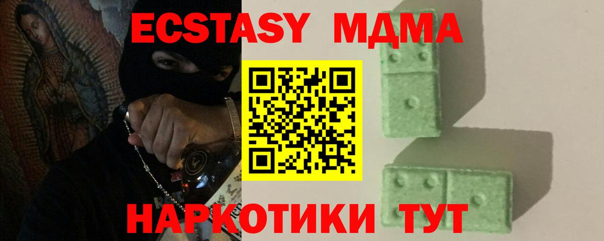 MDMA Molly  MDMA  Кумертау  МДМА VHQ  Вход с VPN 