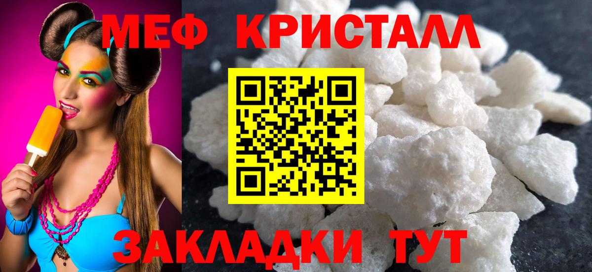 Меф mephedrone  Меф  Кумертау  Вход с VPN  МЯУ-МЯУ мука 