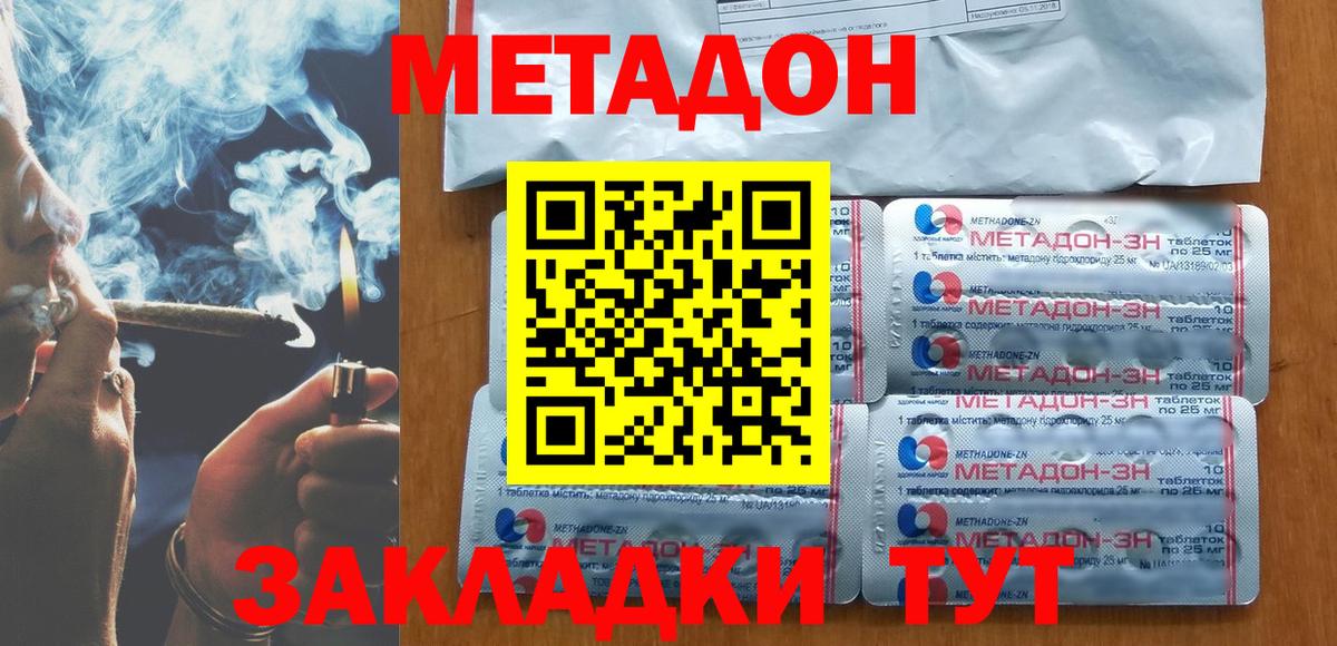 Кумертау  Метадон мёд  Вход с VPN  Метадон мёд 