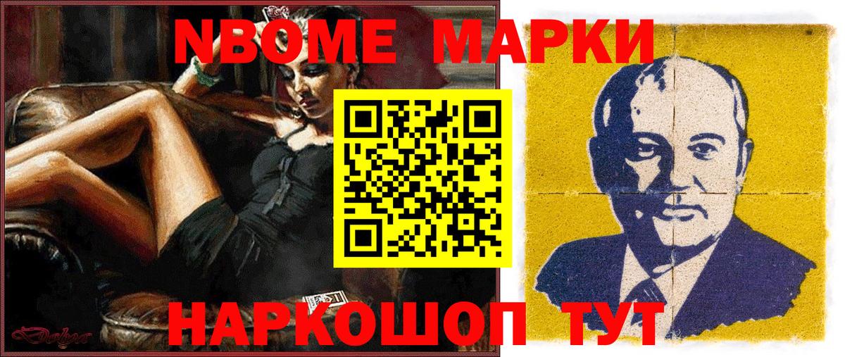 Кумертау  Марки NBOMe  Вход с VPN  Марки NBOMe 1,5мг  Марки NBOMe 1,5мг 