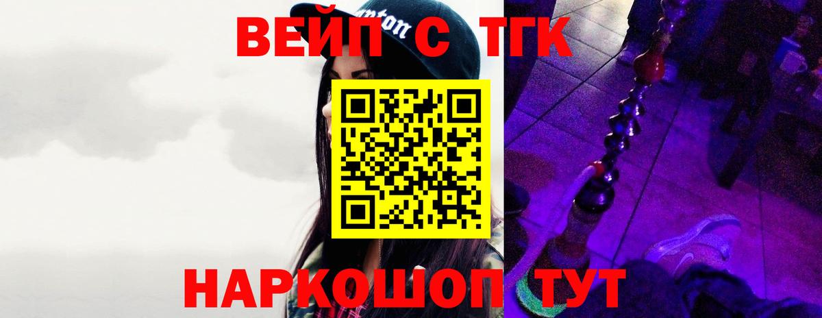 хочу наркоту  ТГК THC oil  Вход с VPN  Кумертау 